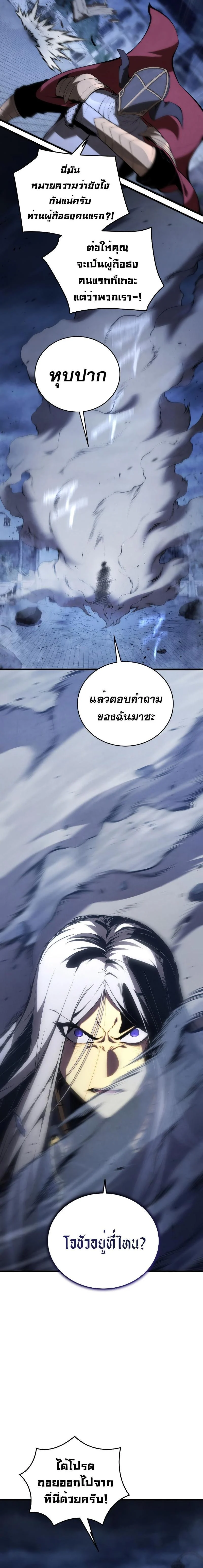 Swordmaster’s Youngest Son บุตรคนสุดท้องของตระกูลเซียนดาบ ตอนที่ 98 page 9