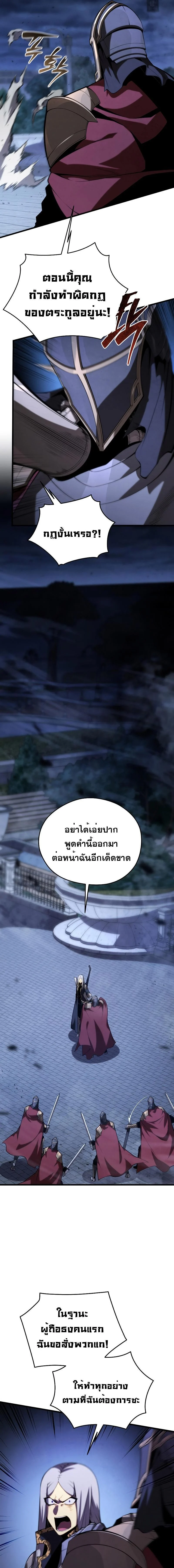 Swordmaster’s Youngest Son บุตรคนสุดท้องของตระกูลเซียนดาบ ตอนที่ 98 page 10