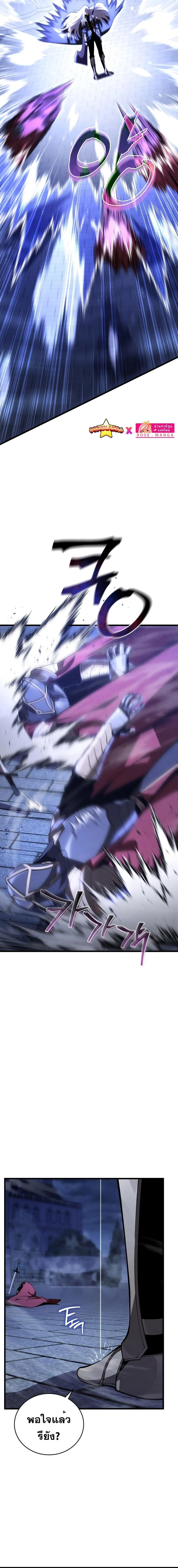 Swordmaster’s Youngest Son บุตรคนสุดท้องของตระกูลเซียนดาบ ตอนที่ 98 page 13