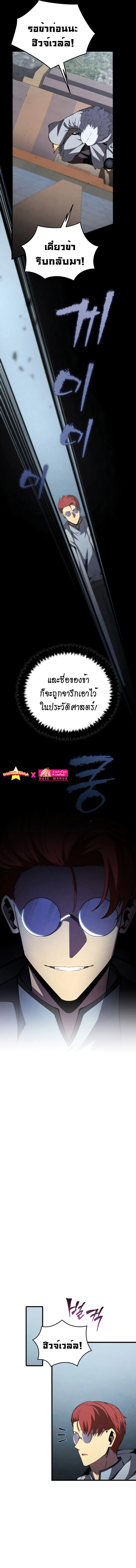 Swordmaster’s Youngest Son บุตรคนสุดท้องของตระกูลเซียนดาบ ตอนที่ 100 page 12