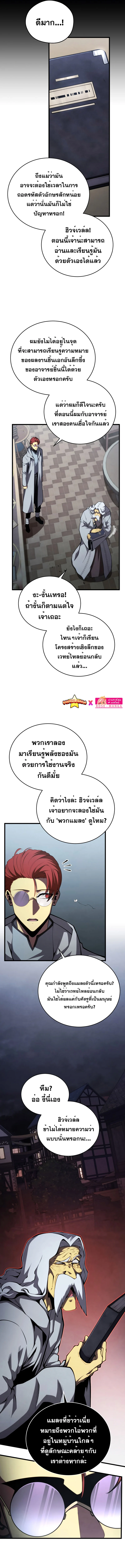 Swordmaster’s Youngest Son บุตรคนสุดท้องของตระกูลเซียนดาบ ตอนที่ 100 page 14