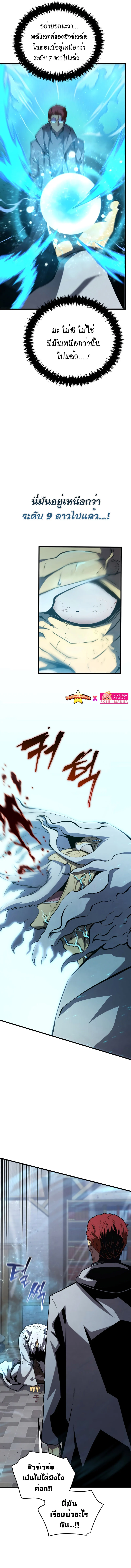 Swordmaster’s Youngest Son บุตรคนสุดท้องของตระกูลเซียนดาบ ตอนที่ 100 page 17