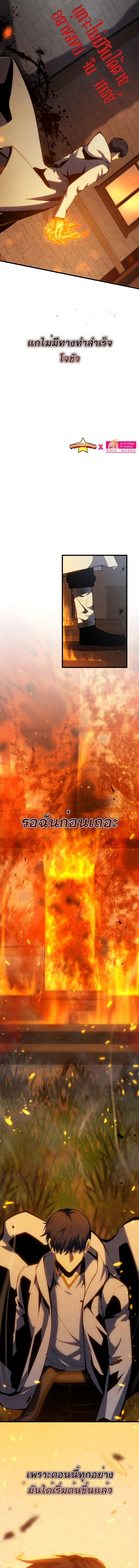 Swordmaster’s Youngest Son บุตรคนสุดท้องของตระกูลเซียนดาบ ตอนที่ 100 page 23