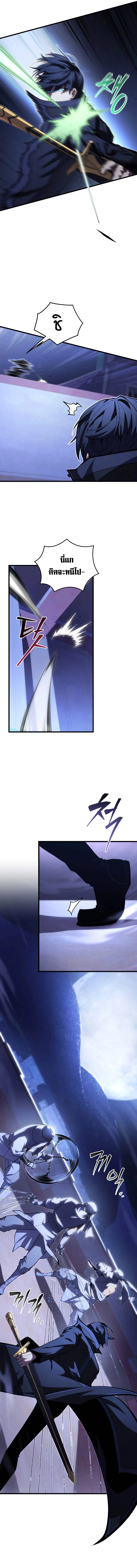 Swordmaster’s Youngest Son บุตรคนสุดท้องของตระกูลเซียนดาบ ตอนที่ 103 page 7