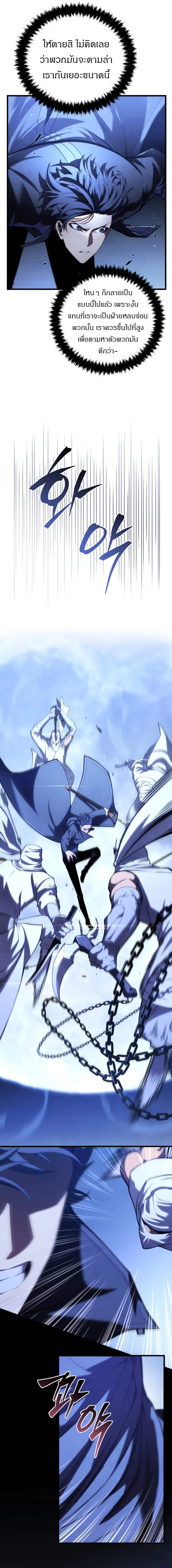 Swordmaster’s Youngest Son บุตรคนสุดท้องของตระกูลเซียนดาบ ตอนที่ 103 page 13
