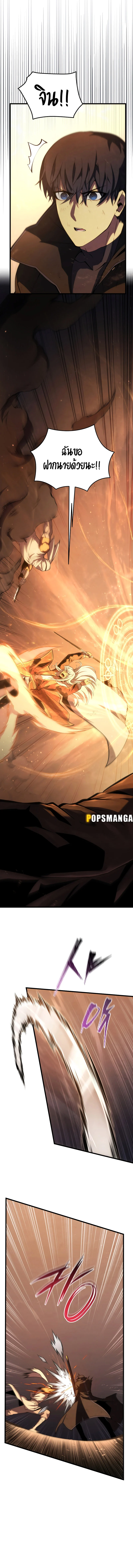 Swordmaster’s Youngest Son บุตรคนสุดท้องของตระกูลเซียนดาบ ตอนที่ 107 page 1