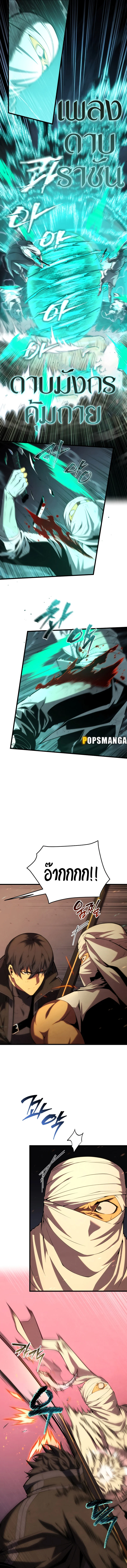 Swordmaster’s Youngest Son บุตรคนสุดท้องของตระกูลเซียนดาบ ตอนที่ 107 page 3