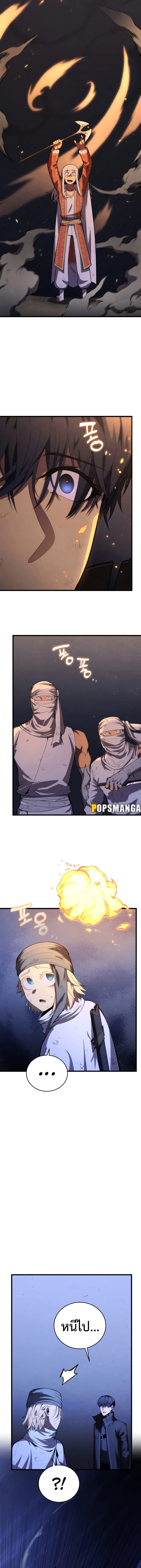 Swordmaster’s Youngest Son บุตรคนสุดท้องของตระกูลเซียนดาบ ตอนที่ 107 page 6