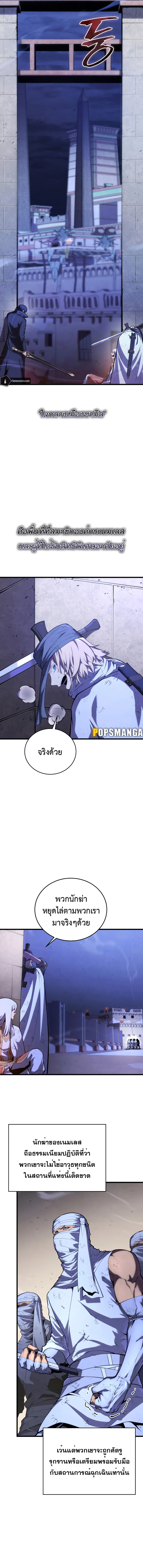 Swordmaster’s Youngest Son บุตรคนสุดท้องของตระกูลเซียนดาบ ตอนที่ 107 page 10