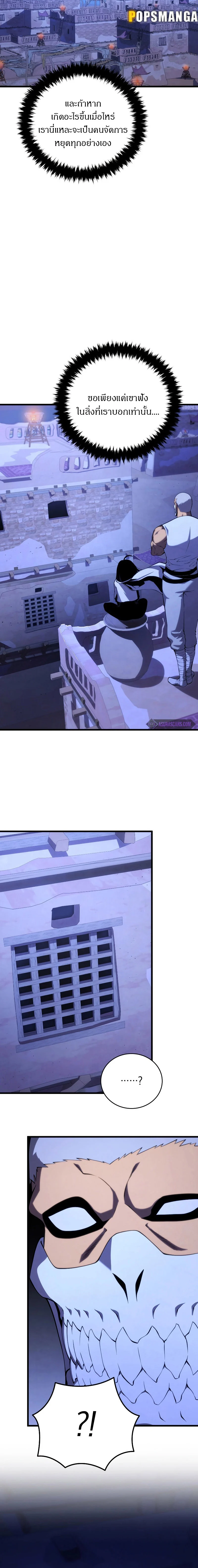 Swordmaster’s Youngest Son บุตรคนสุดท้องของตระกูลเซียนดาบ ตอนที่ 108 page 3