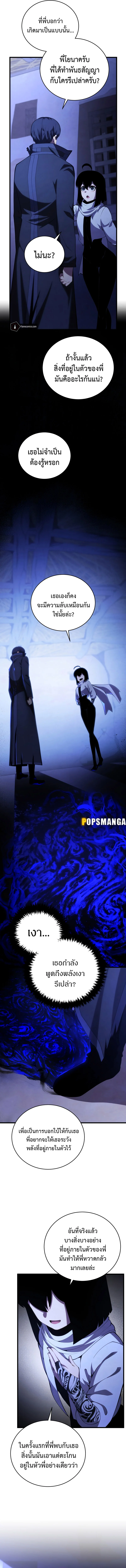 Swordmaster’s Youngest Son บุตรคนสุดท้องของตระกูลเซียนดาบ ตอนที่ 109 page 10