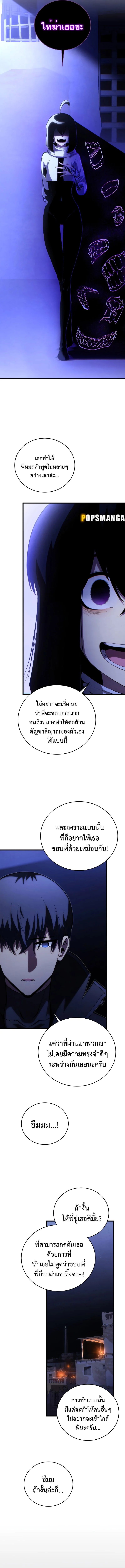 Swordmaster’s Youngest Son บุตรคนสุดท้องของตระกูลเซียนดาบ ตอนที่ 109 page 11