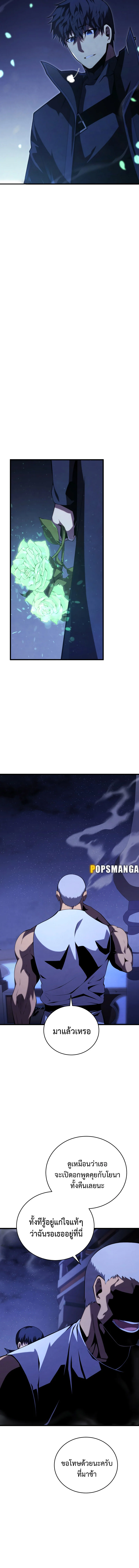 Swordmaster’s Youngest Son บุตรคนสุดท้องของตระกูลเซียนดาบ ตอนที่ 110 page 10