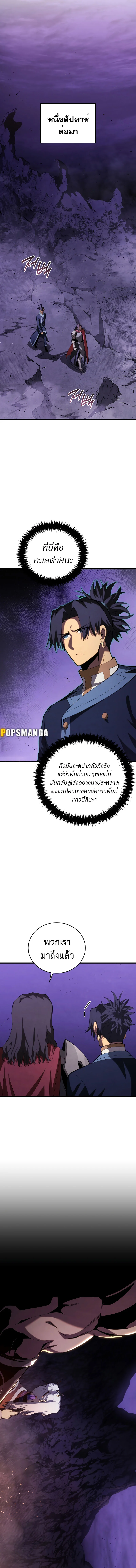 Swordmaster’s Youngest Son บุตรคนสุดท้องของตระกูลเซียนดาบ ตอนที่ 110 page 15