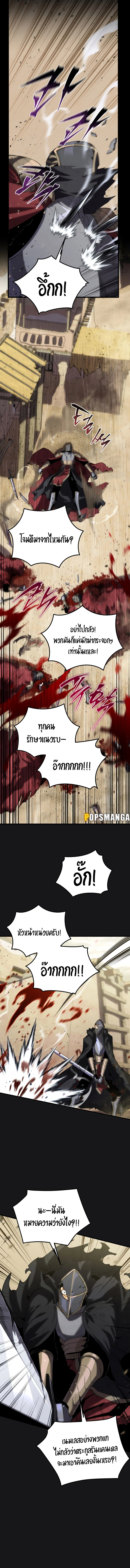 Swordmaster’s Youngest Son บุตรคนสุดท้องของตระกูลเซียนดาบ ตอนที่ 111 page 4