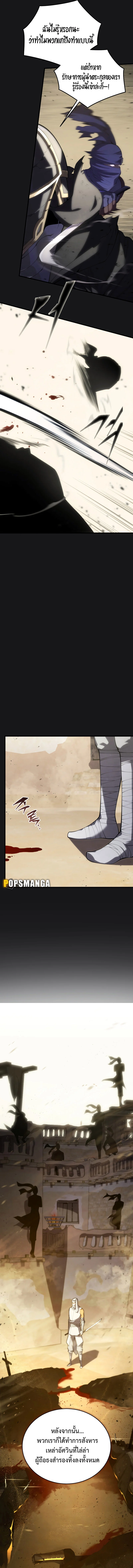 Swordmaster’s Youngest Son บุตรคนสุดท้องของตระกูลเซียนดาบ ตอนที่ 111 page 5