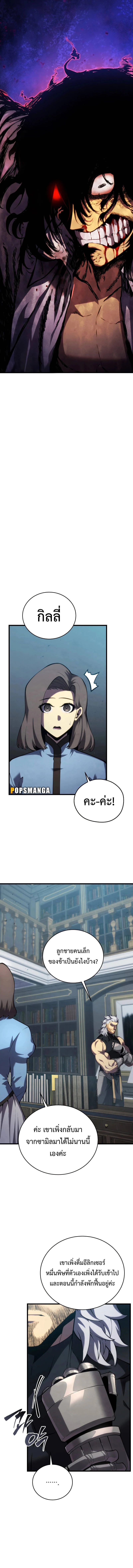 Swordmaster’s Youngest Son บุตรคนสุดท้องของตระกูลเซียนดาบ ตอนที่ 113 page 6