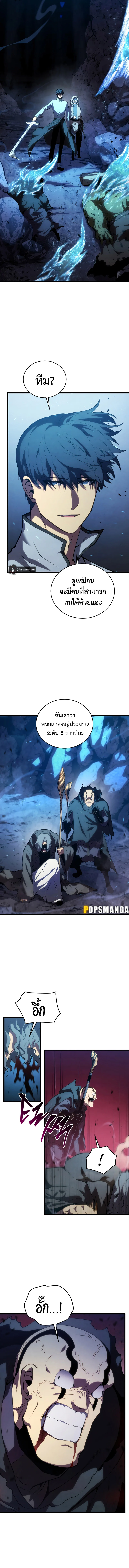 Swordmaster’s Youngest Son บุตรคนสุดท้องของตระกูลเซียนดาบ ตอนที่ 115 page 2