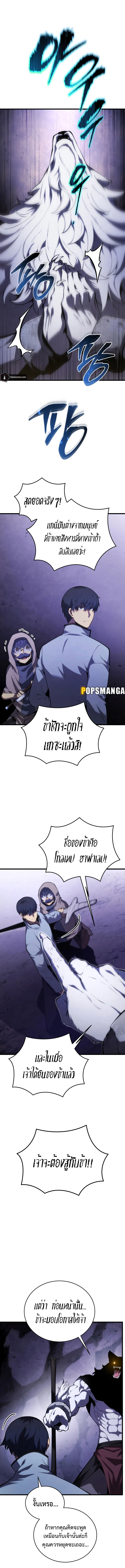 Swordmaster’s Youngest Son บุตรคนสุดท้องของตระกูลเซียนดาบ ตอนที่ 115 page 10