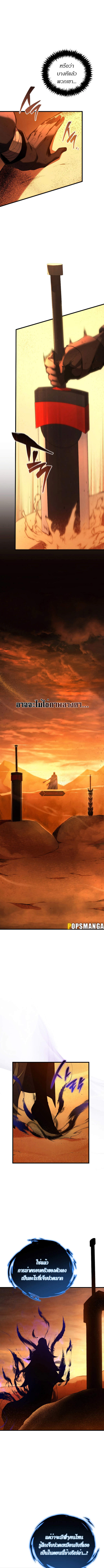 Swordmaster’s Youngest Son บุตรคนสุดท้องของตระกูลเซียนดาบ ตอนที่ 122 page 1