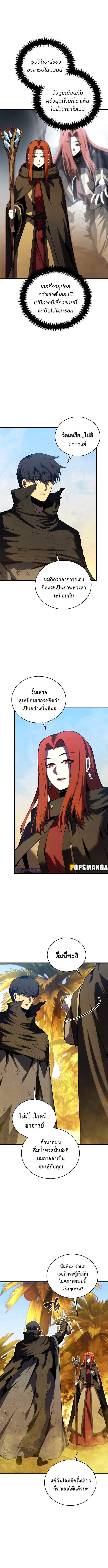 Swordmaster’s Youngest Son บุตรคนสุดท้องของตระกูลเซียนดาบ ตอนที่ 122 page 9