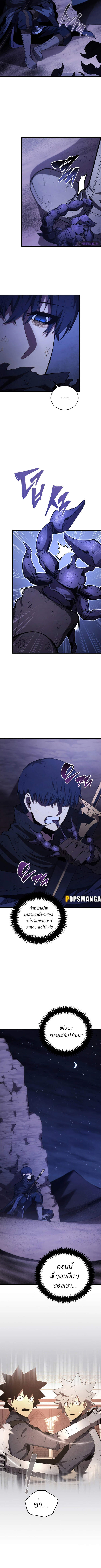 Swordmaster’s Youngest Son บุตรคนสุดท้องของตระกูลเซียนดาบ ตอนที่ 123 page 3