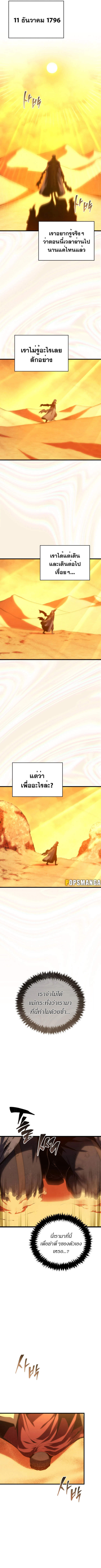 Swordmaster’s Youngest Son บุตรคนสุดท้องของตระกูลเซียนดาบ ตอนที่ 123 page 5