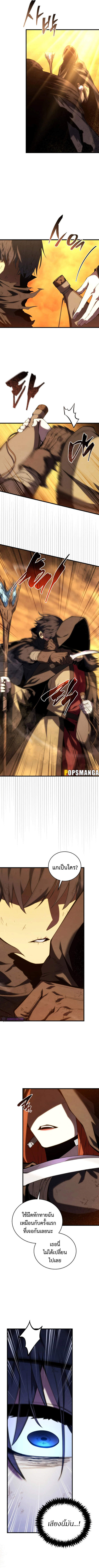 Swordmaster’s Youngest Son บุตรคนสุดท้องของตระกูลเซียนดาบ ตอนที่ 123 page 6