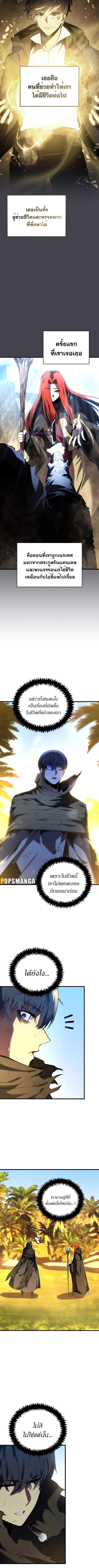 Swordmaster’s Youngest Son บุตรคนสุดท้องของตระกูลเซียนดาบ ตอนที่ 123 page 8