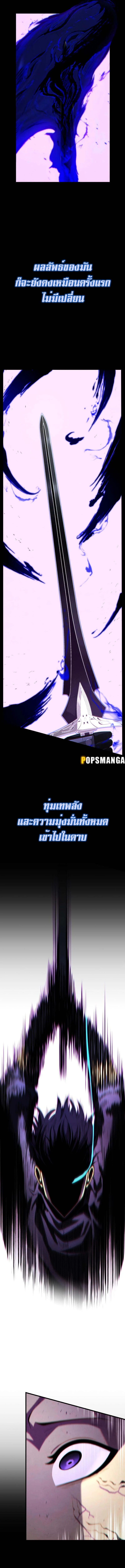Swordmaster’s Youngest Son บุตรคนสุดท้องของตระกูลเซียนดาบ ตอนที่ 130 page 5