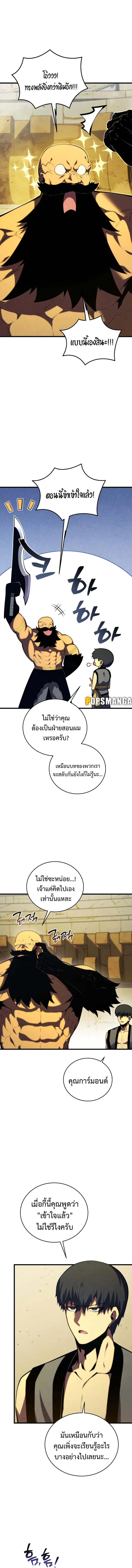 Swordmaster’s Youngest Son บุตรคนสุดท้องของตระกูลเซียนดาบ ตอนที่ 130 page 11