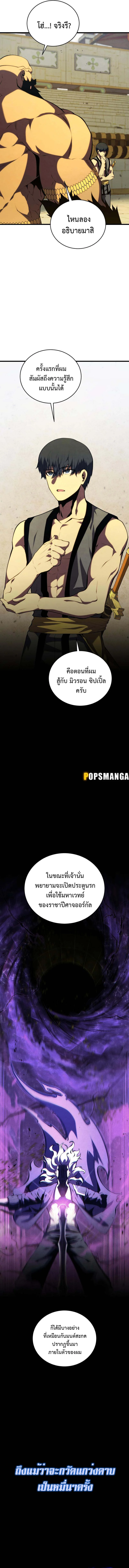 Swordmaster’s Youngest Son บุตรคนสุดท้องของตระกูลเซียนดาบ ตอนที่ 131 page 4