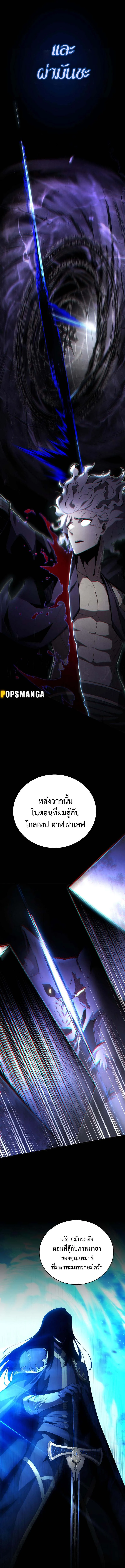 Swordmaster’s Youngest Son บุตรคนสุดท้องของตระกูลเซียนดาบ ตอนที่ 131 page 6