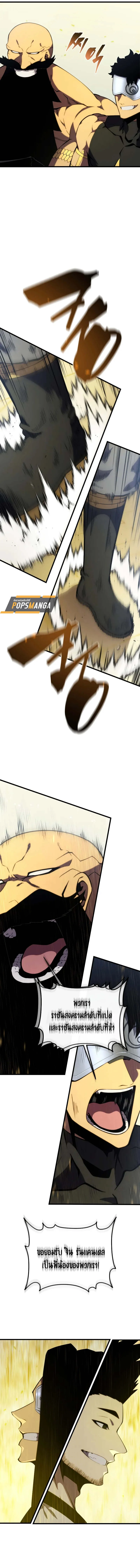Swordmaster’s Youngest Son บุตรคนสุดท้องของตระกูลเซียนดาบ ตอนที่ 137 page 19