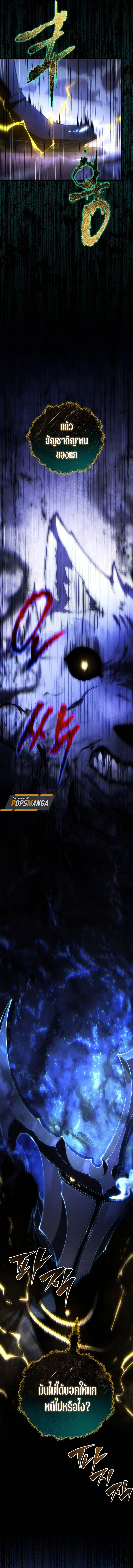 Swordmaster’s Youngest Son บุตรคนสุดท้องของตระกูลเซียนดาบ ตอนที่ 143 page 2