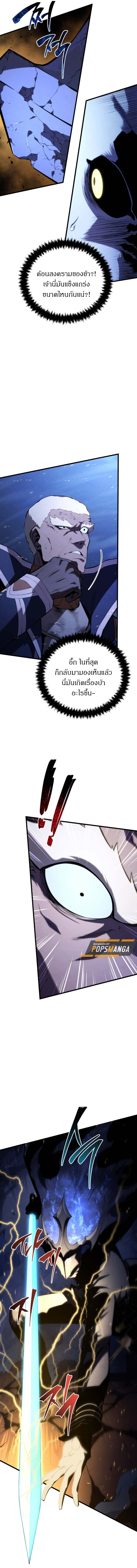 Swordmaster’s Youngest Son บุตรคนสุดท้องของตระกูลเซียนดาบ ตอนที่ 143 page 9