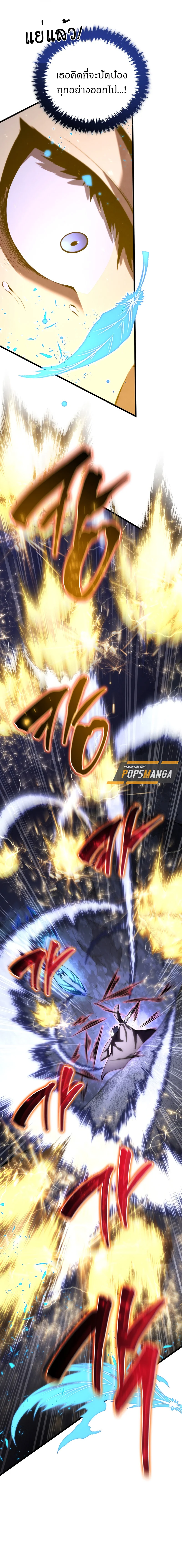 Swordmaster’s Youngest Son บุตรคนสุดท้องของตระกูลเซียนดาบ ตอนที่ 148 page 6