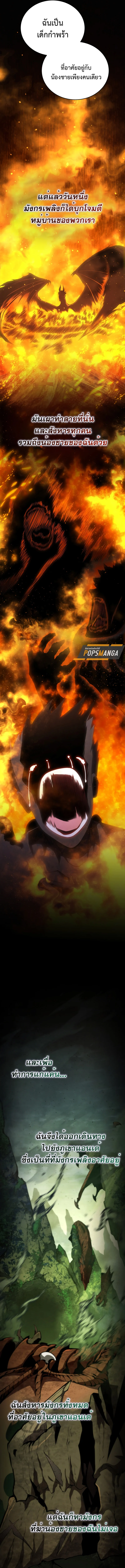 Swordmaster’s Youngest Son บุตรคนสุดท้องของตระกูลเซียนดาบ ตอนที่ 148 page 15