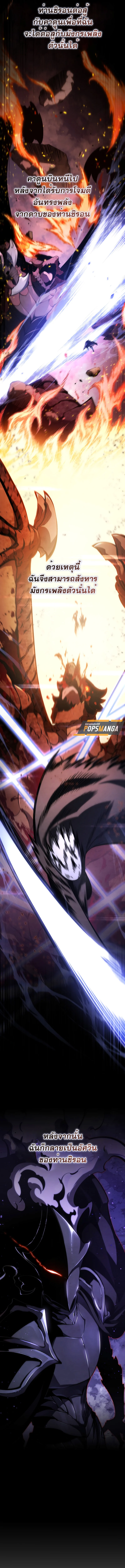 Swordmaster’s Youngest Son บุตรคนสุดท้องของตระกูลเซียนดาบ ตอนที่ 148 page 18
