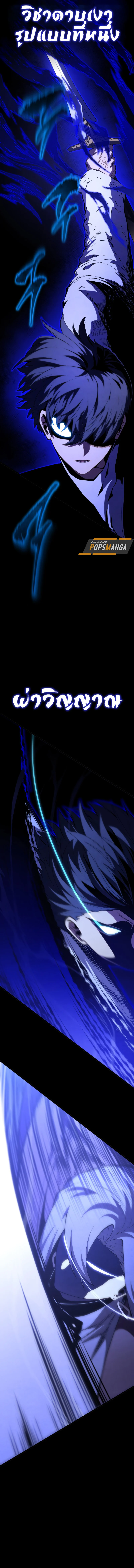 Swordmaster’s Youngest Son บุตรคนสุดท้องของตระกูลเซียนดาบ ตอนที่ 149 page 10