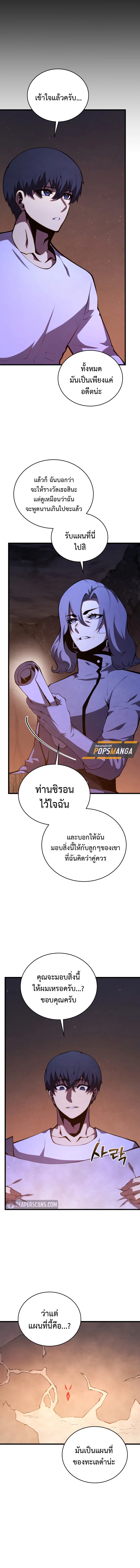 Swordmaster’s Youngest Son บุตรคนสุดท้องของตระกูลเซียนดาบ ตอนที่ 149 page 19