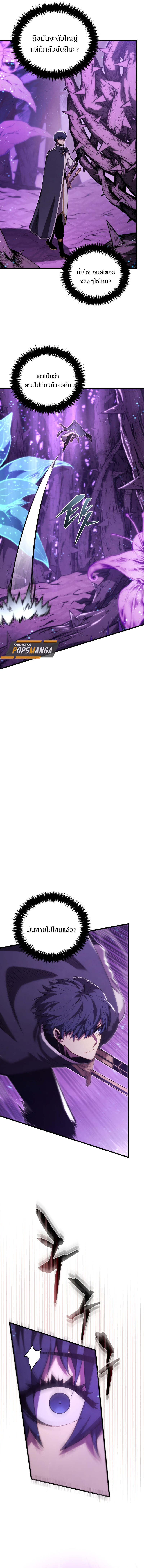 Swordmaster’s Youngest Son บุตรคนสุดท้องของตระกูลเซียนดาบ ตอนที่ 150 page 2