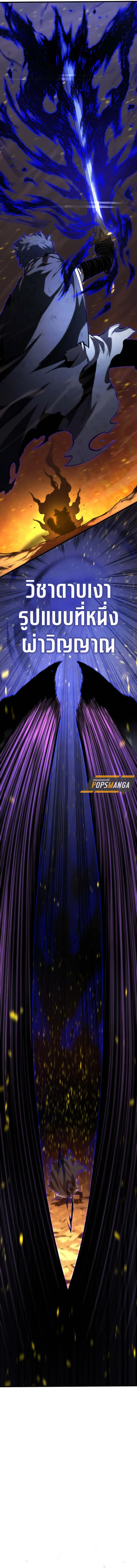 Swordmaster’s Youngest Son บุตรคนสุดท้องของตระกูลเซียนดาบ ตอนที่ 150 page 13