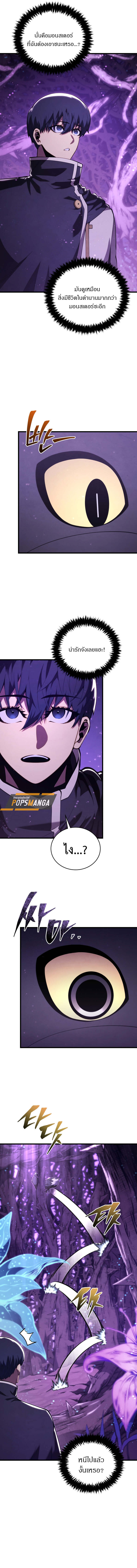 Swordmaster’s Youngest Son บุตรคนสุดท้องของตระกูลเซียนดาบ ตอนที่ 151 page 1