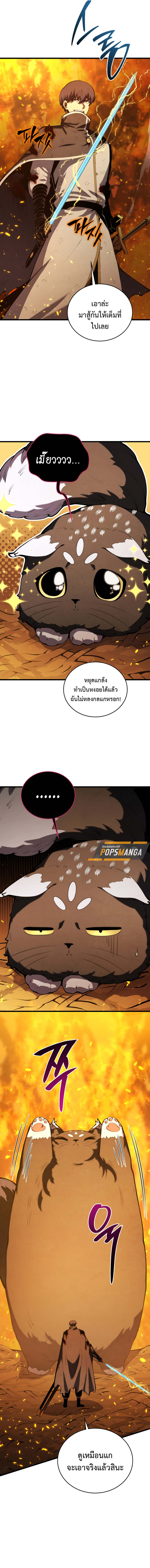 Swordmaster’s Youngest Son บุตรคนสุดท้องของตระกูลเซียนดาบ ตอนที่ 151 page 9