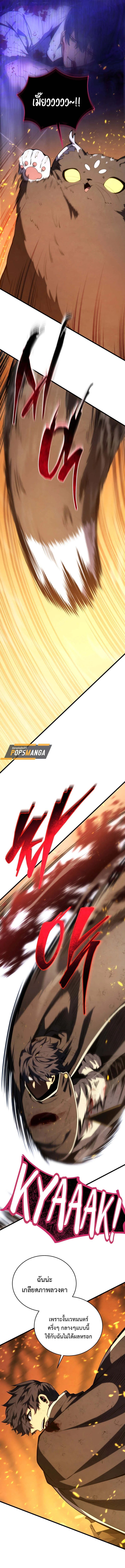 Swordmaster’s Youngest Son บุตรคนสุดท้องของตระกูลเซียนดาบ ตอนที่ 151 page 10