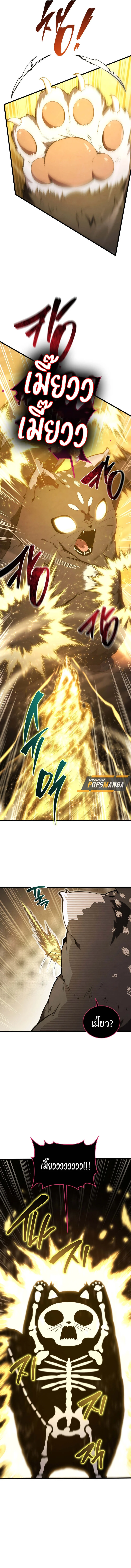 Swordmaster’s Youngest Son บุตรคนสุดท้องของตระกูลเซียนดาบ ตอนที่ 151 page 12