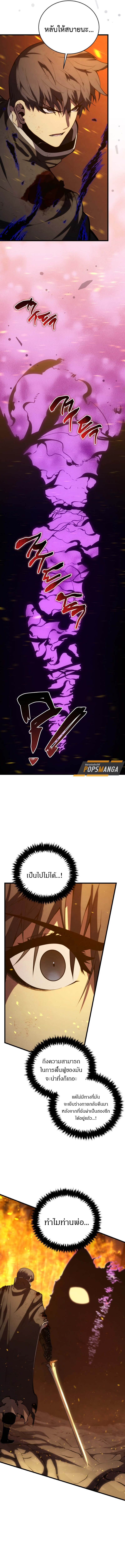 Swordmaster’s Youngest Son บุตรคนสุดท้องของตระกูลเซียนดาบ ตอนที่ 151 page 14