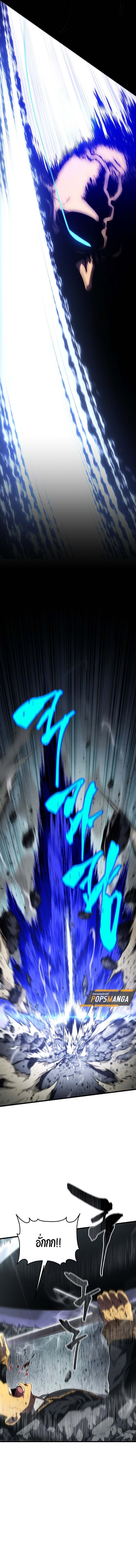 Swordmaster’s Youngest Son บุตรคนสุดท้องของตระกูลเซียนดาบ ตอนที่ 158 page 1