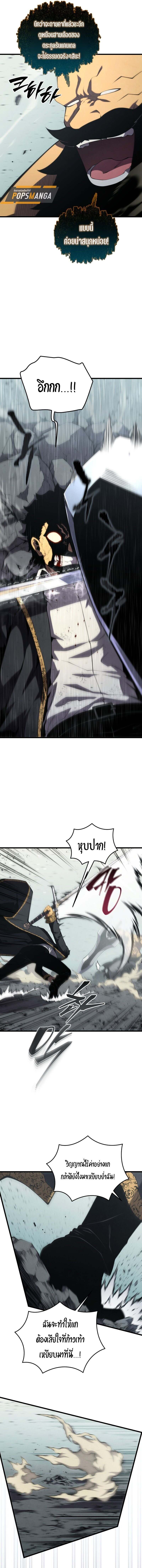 Swordmaster’s Youngest Son บุตรคนสุดท้องของตระกูลเซียนดาบ ตอนที่ 158 page 2